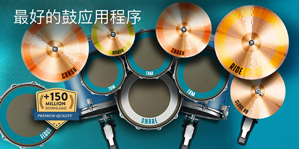 RealDrum官方最新版图2