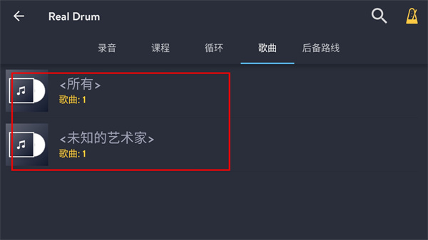 RealDrum官方最新版图6
