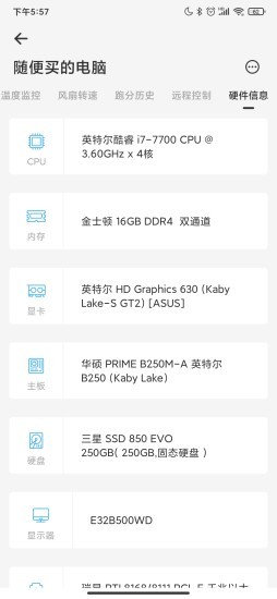 硬件狗狗通用版图2