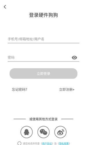 硬件狗狗通用版图3