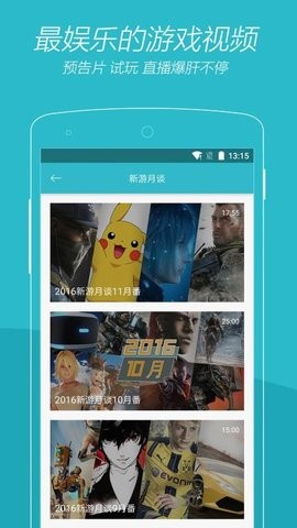 时光手机正版图3