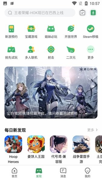 gamekipo盒手机最新版图4