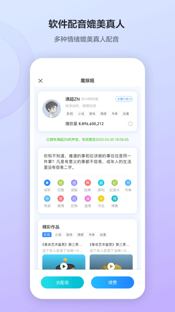 魔音工坊手机正版图2