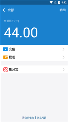 支付宝充电余额正版图1