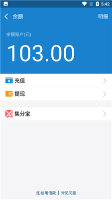 支付宝充电余额正版图2