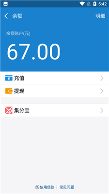 支付宝充电余额正版图3