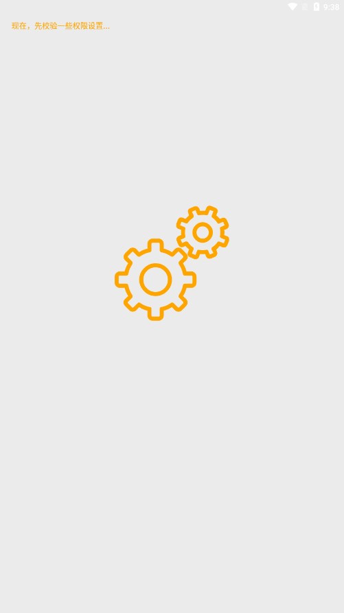 玩机百宝箱免费版图3