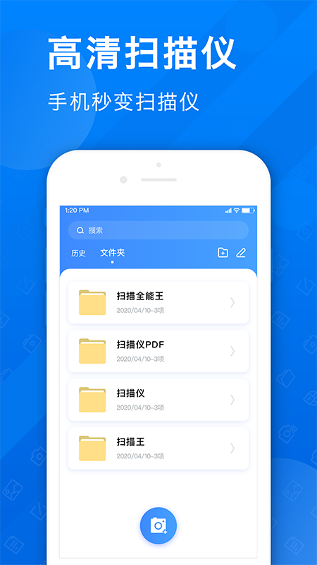 扫描全能OCR最新免费版图3