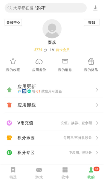 乐商店安卓官方版图1