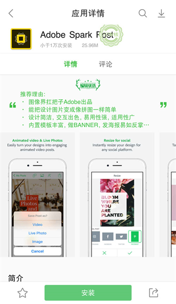 乐商店安卓官方版图3