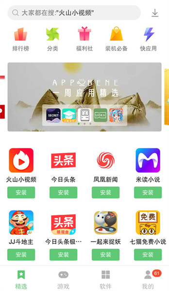 乐商店安卓官方版图4