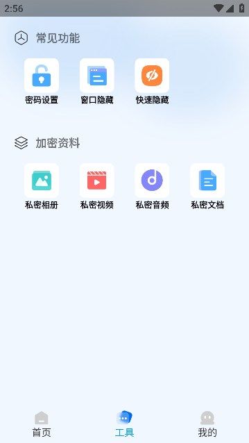 多翼隐藏官方正版图2