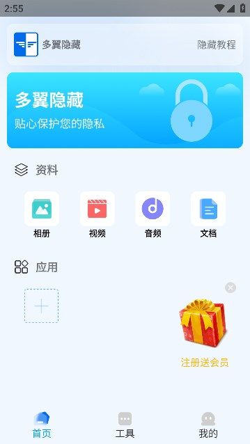 多翼隐藏官方正版图3