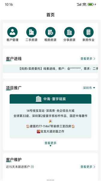 天天卖房免费版图2
