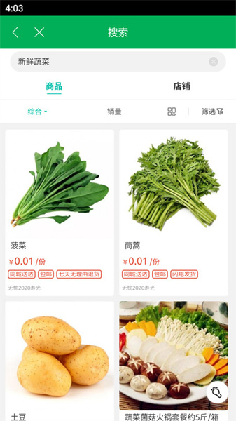 无忧2026手机免费版图1