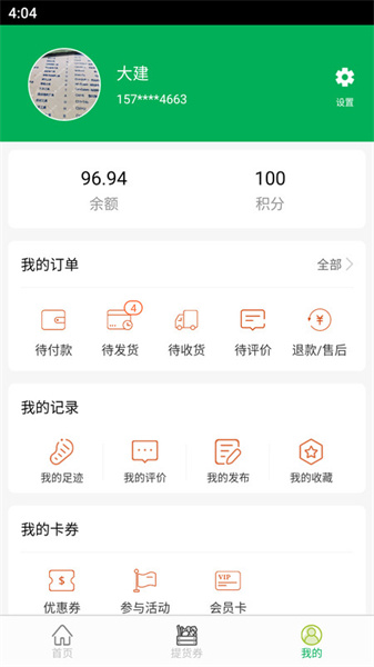 无忧2026手机免费版图2