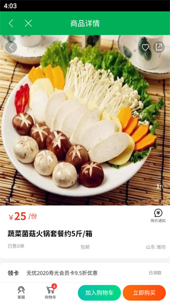 无忧2026手机免费版图4