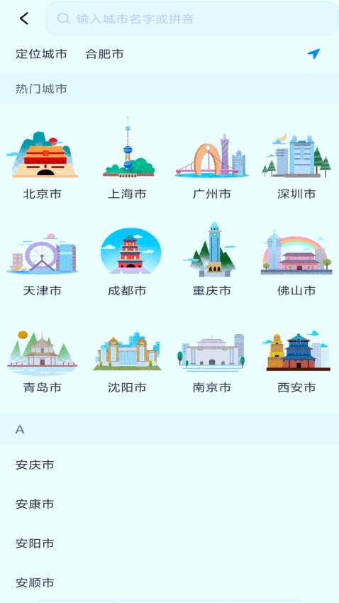 智能实时公交免费原版图1