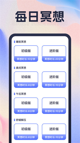 财路计步安卓免费版图1