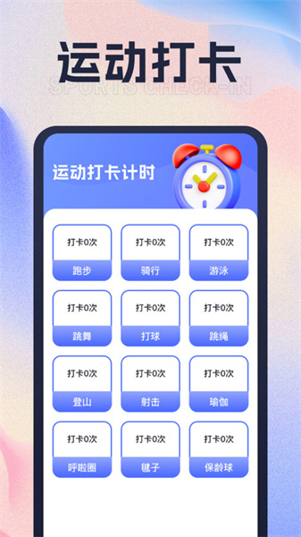 财路计步安卓免费版图3