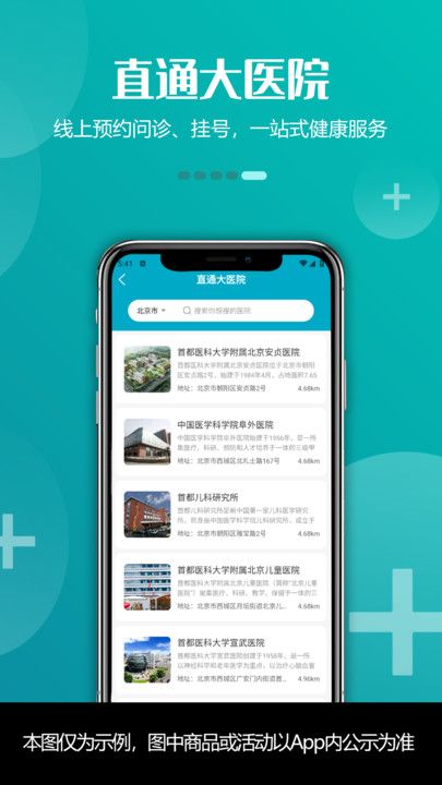 青荷健康手机免费版图1