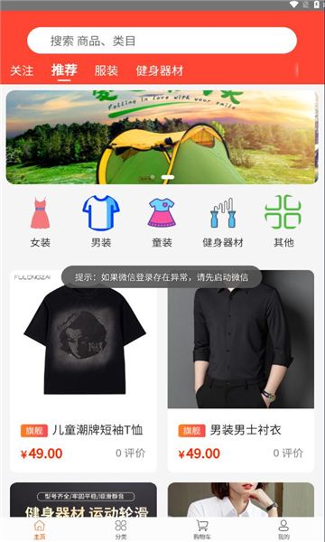 星兜兜直装版图2