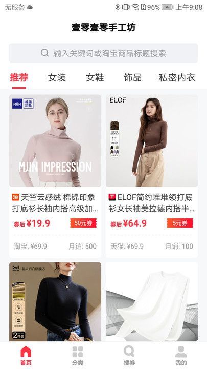 壹零壹零手工坊原版图1