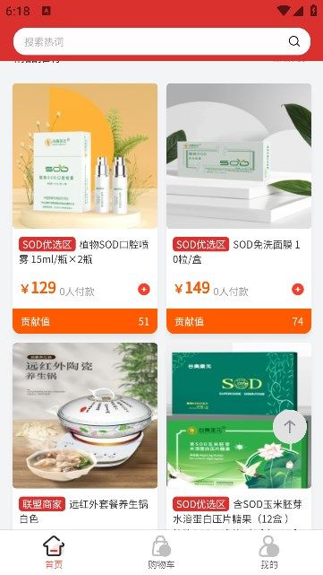 修德缘手机免费版图3