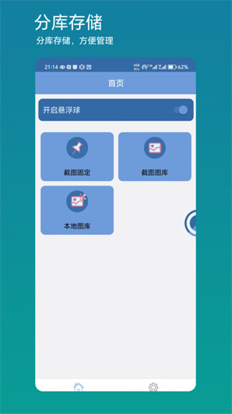 方便看手机正版图4