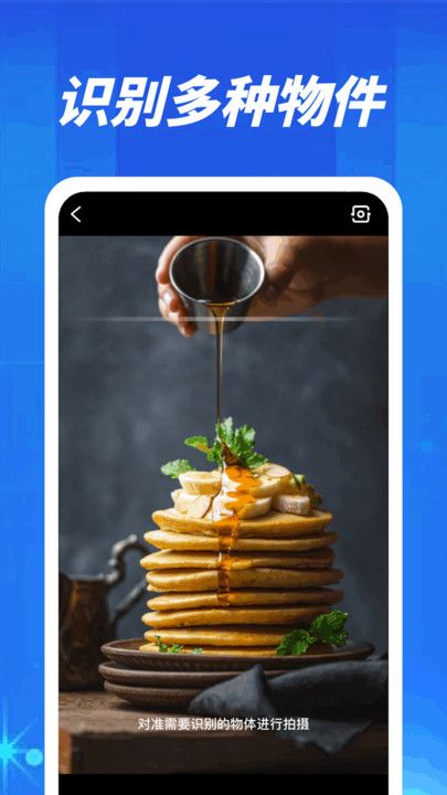 一扫全知最新免费版图1