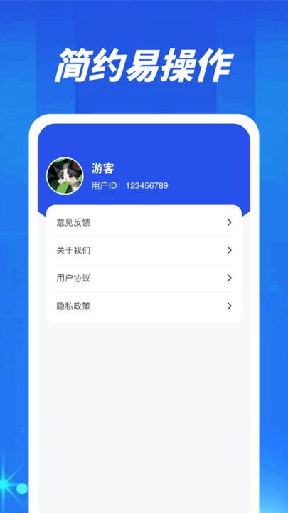 一扫全知最新免费版图2