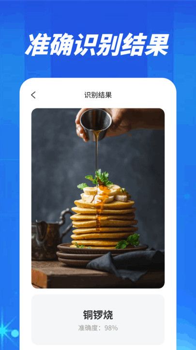 一扫全知最新免费版图3