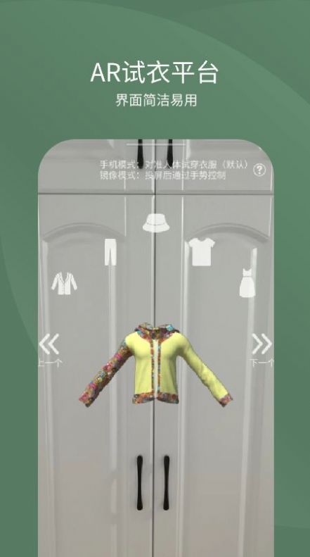arfitting安卓官方版图2