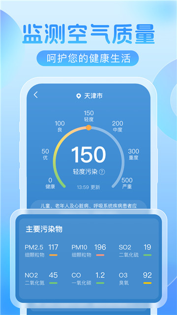 欣云天气免费原版图2
