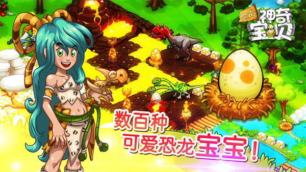 恐龙神奇宝贝最新版图1