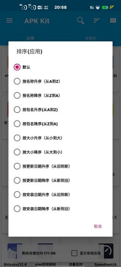 baseapk1官方版图3