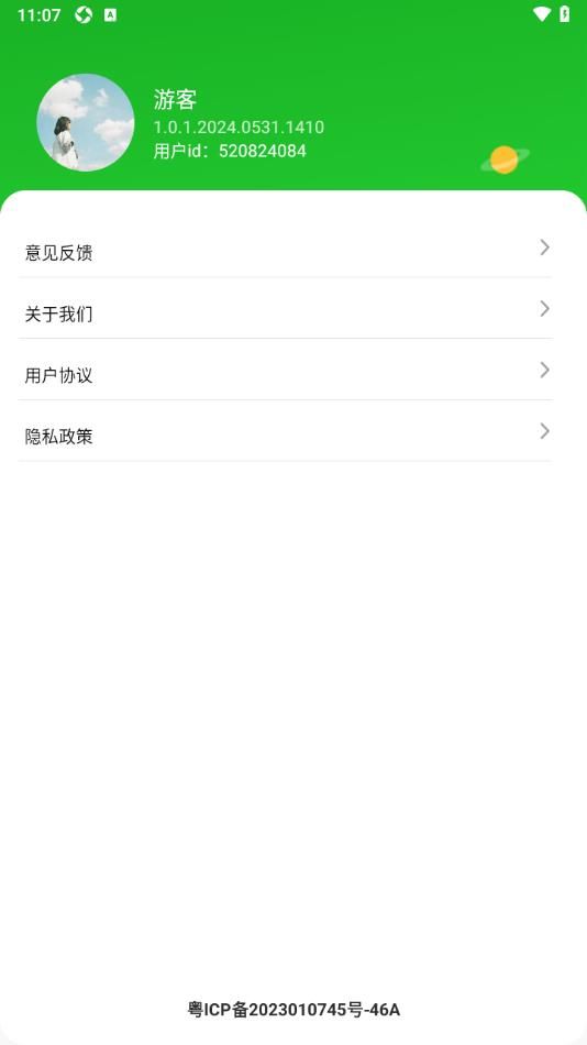 闪充驿站免费原版图1