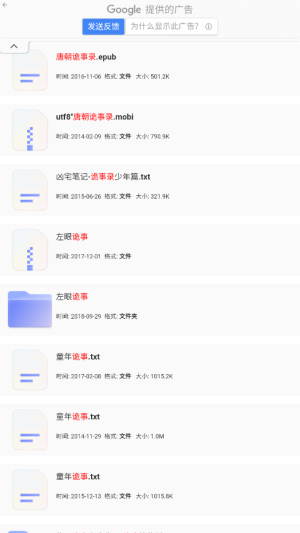 猫狸盘搜阿里云盘手机正版图2