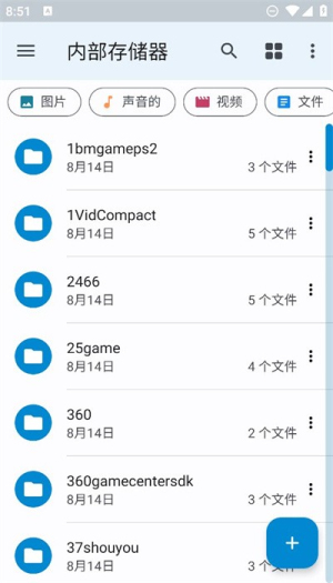 anexplorer手机正版图1
