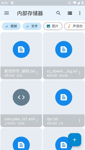 anexplorer手机正版图3