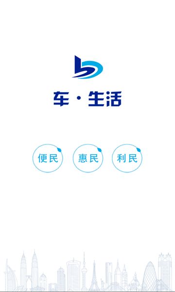 GL车与生活手机最新版图1