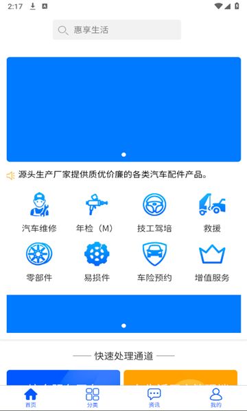 GL车与生活手机最新版图2