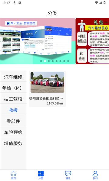 GL车与生活手机最新版图3
