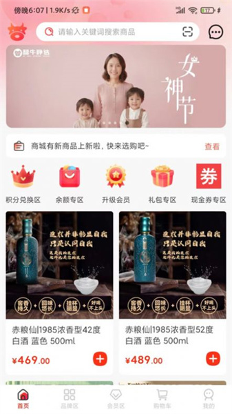 囍牛睁选官方正版图1