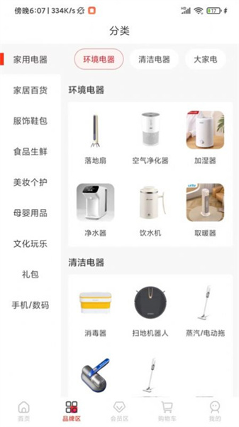 囍牛睁选官方正版图2