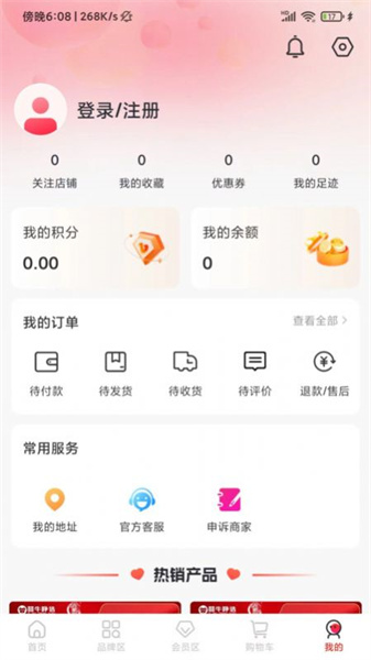 囍牛睁选官方正版图3