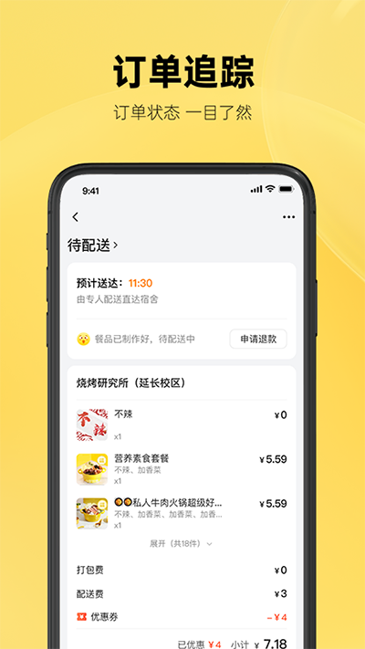 这位同学原版图4