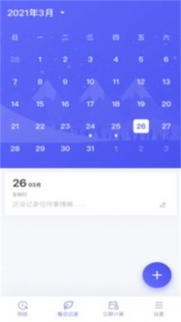 青青草倒数安卓版图1