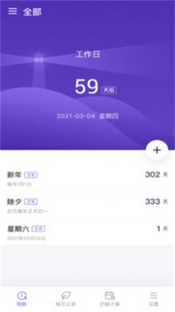 青青草倒数安卓版图3