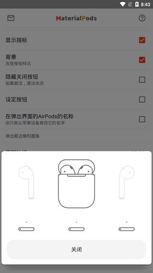 MaterialPods专业版图2